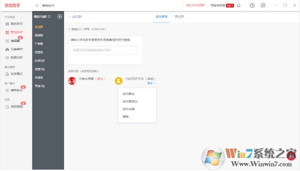 (ý༭Ӫ) v7.5.6ٷ