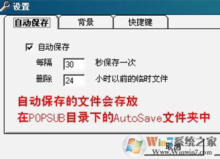 popsub下载_popsub(字幕制作软件)v0.77 中文绿色版