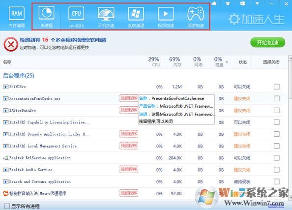 加速人生下载 加速人生下载