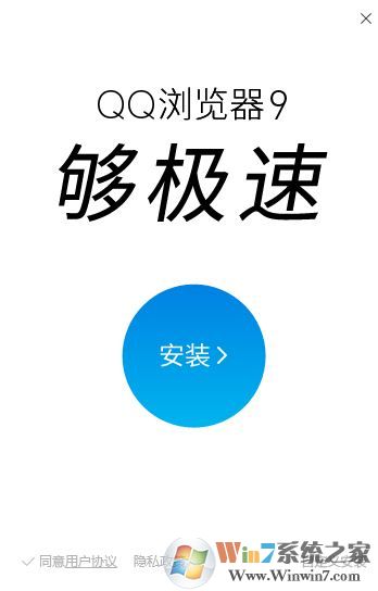 QQ浏览器 QQ浏览器