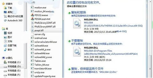 flotherm下载_FloTHERM(热仿真分析软件)v12.2中文