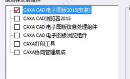 caxa2015_CAxA2015ͼ(+)