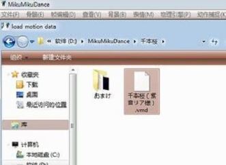 MikuMikudance_MikuMikudance v7.39汉化版(三维舞蹈动画视频制作)