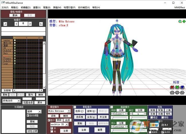 MikuMikudance_MikuMikudance v7.39汉化版(三维舞蹈动画视频制作)