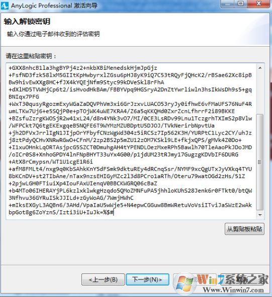 AnyLogic_AnyLogic professional v8.5.2(仿真建模)汉化