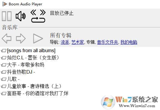 Flac播放器 Flac播放器