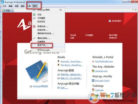 AnyLogic_AnyLogic professional v8.5.2(仿真建模)汉化