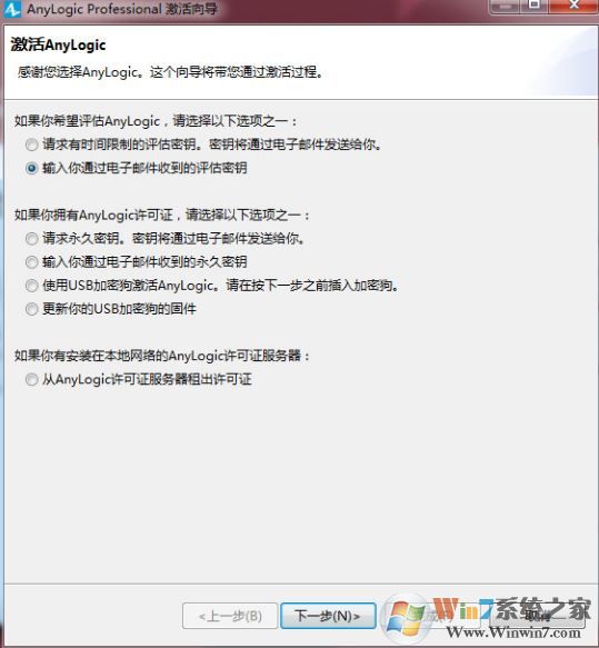 AnyLogic_AnyLogic professional v8.5.2(仿真建模)汉化