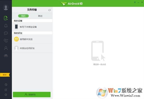Airdroid߼
