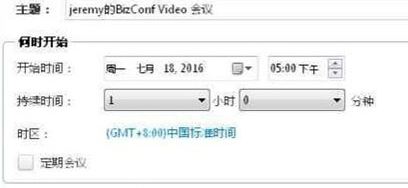 BizConf下载_BizConf Video(会议软件)绿色