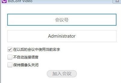BizConf下载_BizConf Video(会议软件)绿色