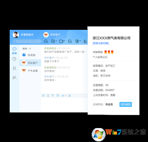 千牛卖家版官方下载_千牛工作台(阿里旺旺卖家版)电脑版