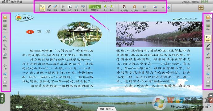 畅言教学通下载 畅言教学通下载