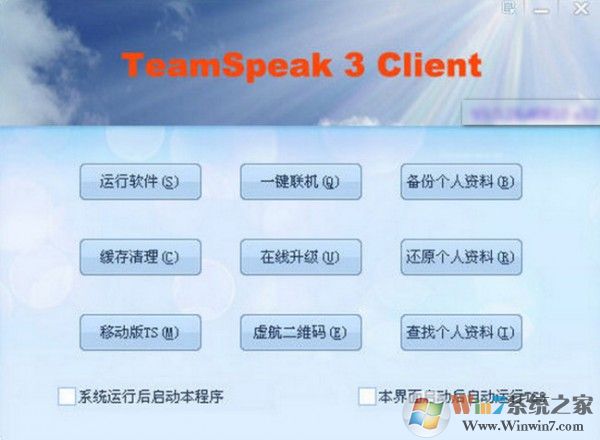 TeamSpeakv2.124רҵʰ