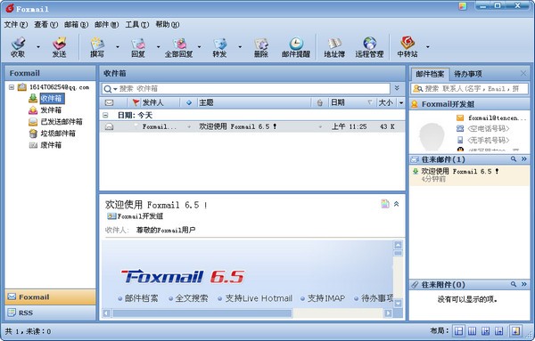 Foxmailͻ