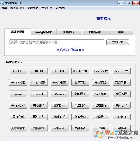 Sci-hub下载 Sci-hub下载