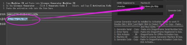 定格动画制作软件 dragonframe(制作动画的软件)v4.1.8 绿色