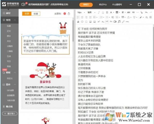 新榜编辑器下载 新榜编辑器下载