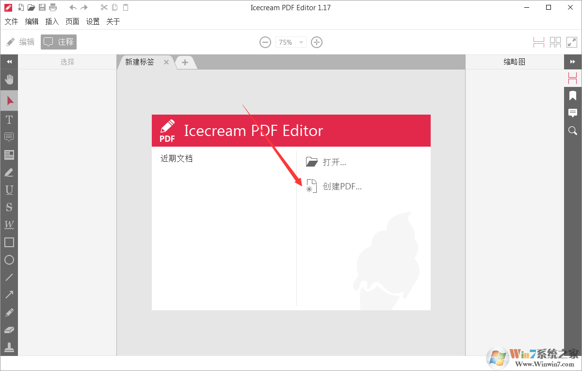 icecream pdf editor_icecream pdF Editor(pdF༭)