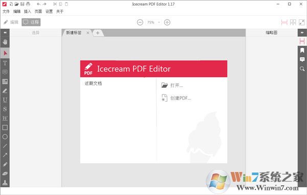 icecream pdf editor_icecream pdF Editor(pdF༭)