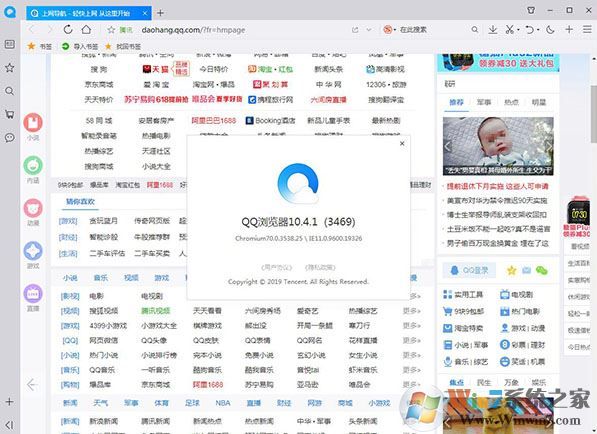 QQ2019 v10.4ɫ澫棨ȥ洿棩