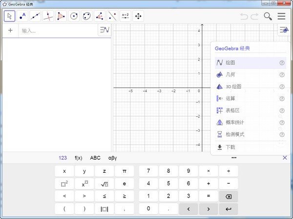 GeoGebra