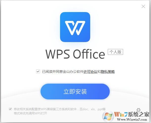 WPSWPS不更新v2.907独立特别版 WPSWPS不更新v2.907独立特别版