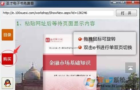 圣才电子书下载 圣才电子书下载
