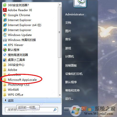 Apploc下载_微软内码转换器AppLocale中文版