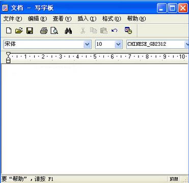 写字板下载 写字板下载