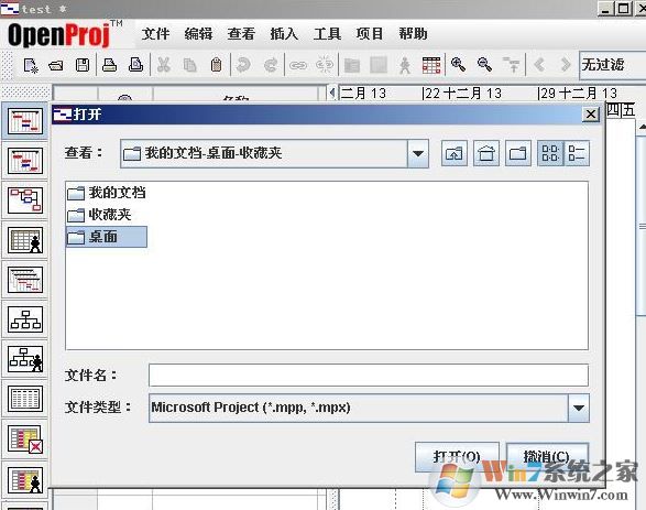openproj下载_openproj（项目管理软件）v1.0中文