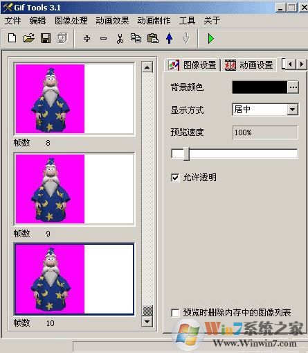 Gif编辑软件下载 Gif编辑软件下载