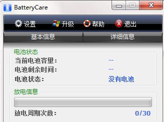 BatteryCare_BatteryCareؼعߣv0.9.32.0ɫ