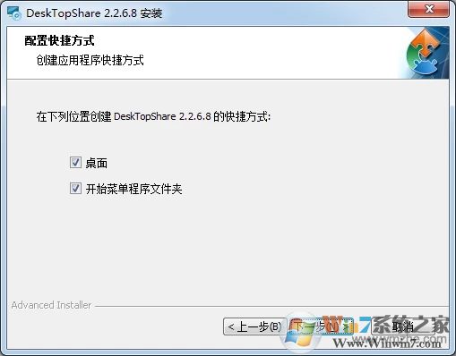ĻdeskTopshare v2.6.2.8Ѱ