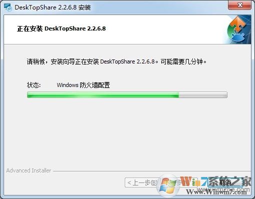 ĻdeskTopshare v2.6.2.8Ѱ