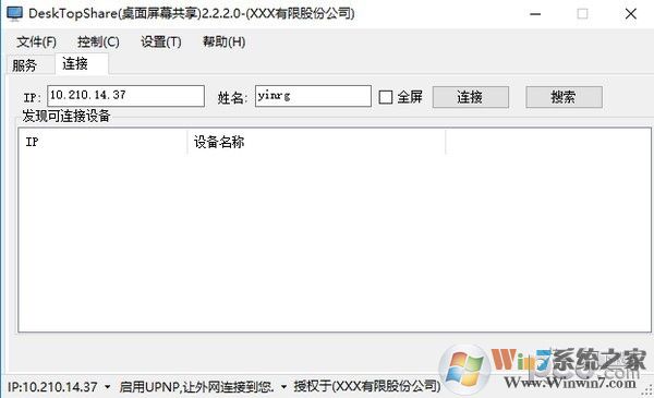 ĻdeskTopshare v2.6.2.8Ѱ