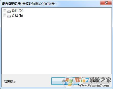 u盘加密软件下载_u盘超级加密3000 v7.52