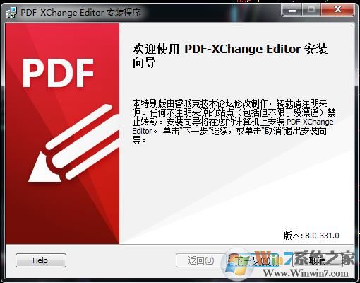 pdF编辑器pdF-xChange Editor plus v8.0便携绿色版