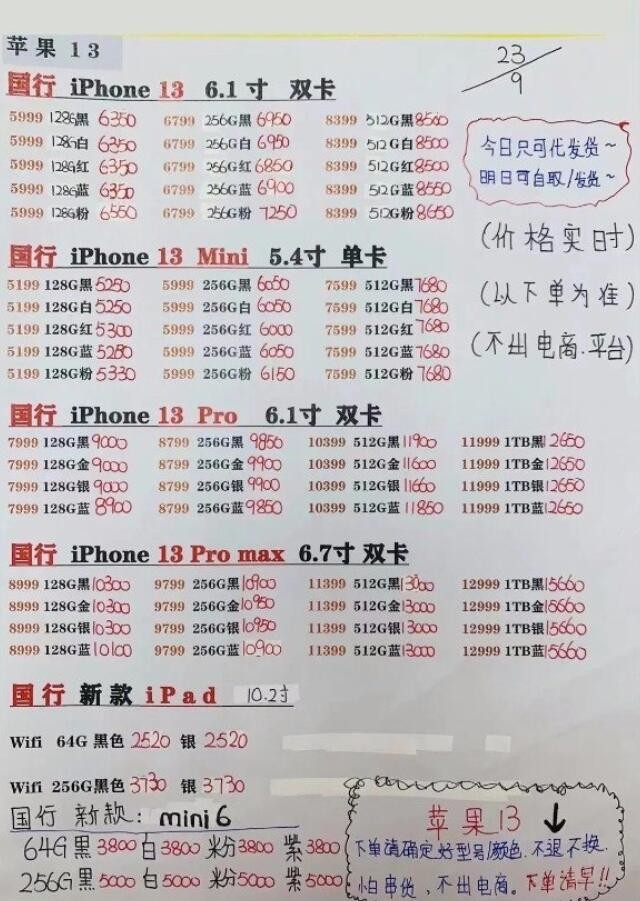 ֻ500 iPhone 13 Proһ 