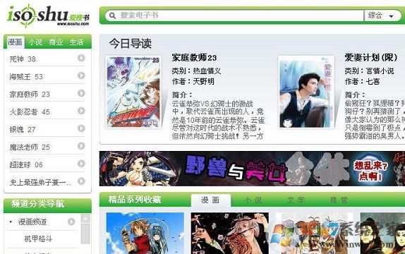 eread电子书阅读器_eREAd电子书阅读器20120301绿色版