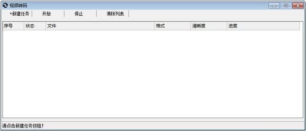 视频转码下载 视频转码下载