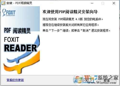 pdf打开软件(pdF阅读精灵)绿色