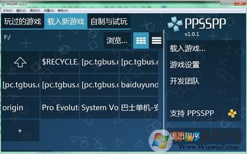ppsspp下载_ppsspp（psp模拟器）v1.7.4绿色汉化版
