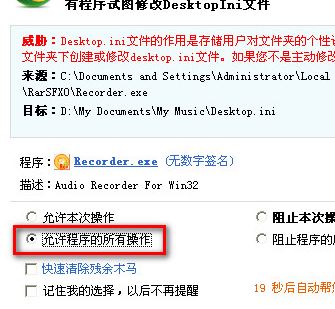 RECoRdER下载_Fairstars Recorder绿色汉化版(超好用录音机)