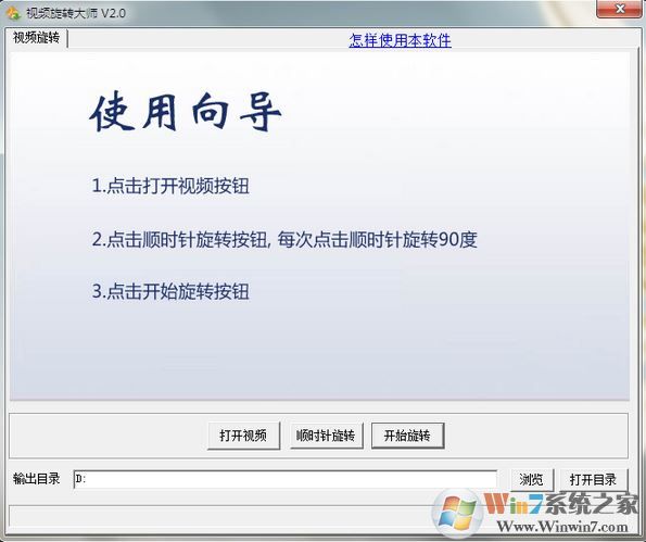 视频旋转软件下载 视频旋转软件下载