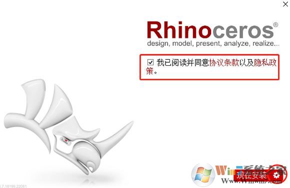 Rhino6_Rhino6 v6.7