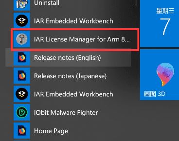 iar_iAR for ARM v8.32 (ע)