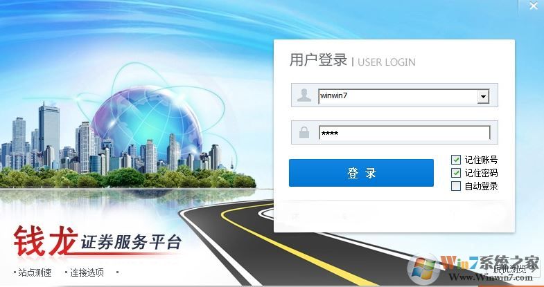 万联证券下载v8.763正式免费版 万联证券下载v8.763正式免费版