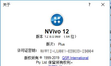 nvivo下载_nVivo12 plus汉化(定性研究)