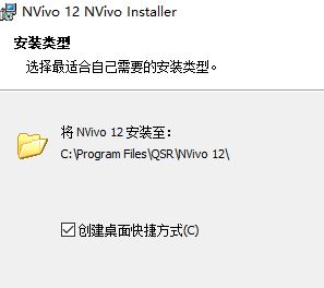 nvivo下载_nVivo12 plus汉化(定性研究)
